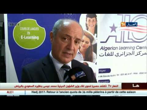 شاهد إمضاء اتفاقية شراكة بين usthb  وِalc