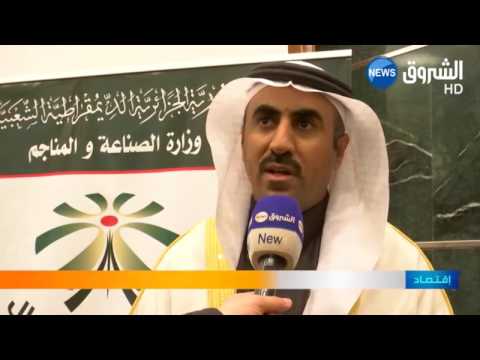 بالفيديو النموذج الاقتصادي الجديد في الجزائر مرهون بتطوير مناخ الاستثمار