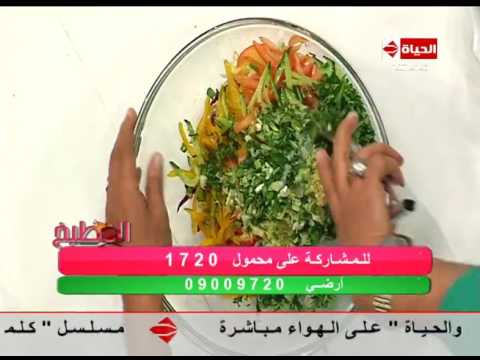 طريقة عمل سلطة اللحم الحارة 