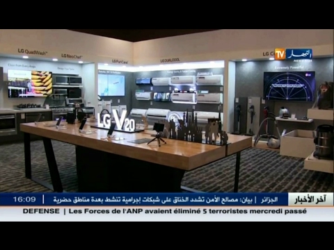 إل جي تعرض أحدث منتجاتها في الطبعة الخامسة لإينوفست