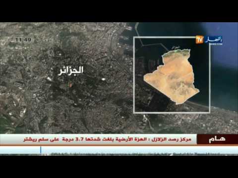 هزة أرضية تضرب جنوب عين طاية العاصمة