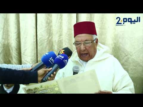 شاهد رسالة الملك إلى عائلة بوستة