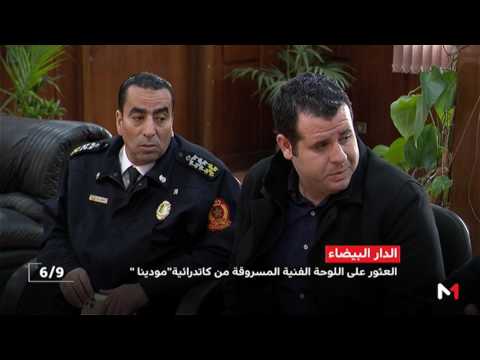 شاهد تفاصيل تفكيك شبكة إجرامية متورطة في سرقة لوحة فنية نادرة