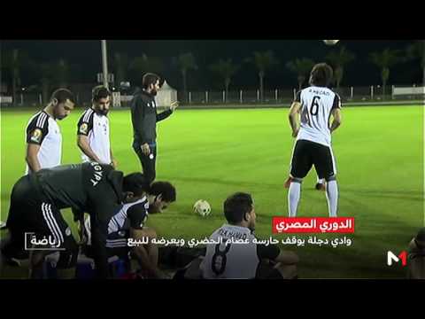 نادي وادي دجلة المصري يوقف حارسه عصام الحضري ويعرضه للبيع