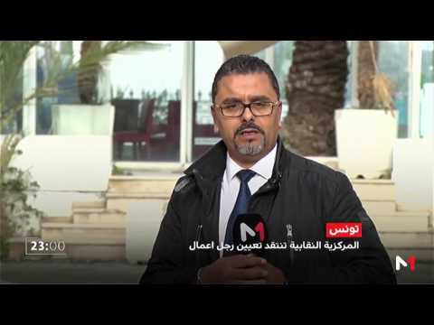 شاهد مطالب جديدة للاتحاد التونسي للعمل