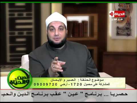 الشيخ أحمد ترك يكشف قيمة الصبر وجزاءه عند الله