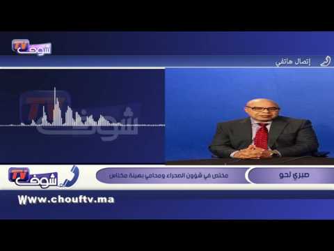 بالفيديو  خبير في شؤون الصحراء يوضح أسباب انسحاب المغرب من الكركرات