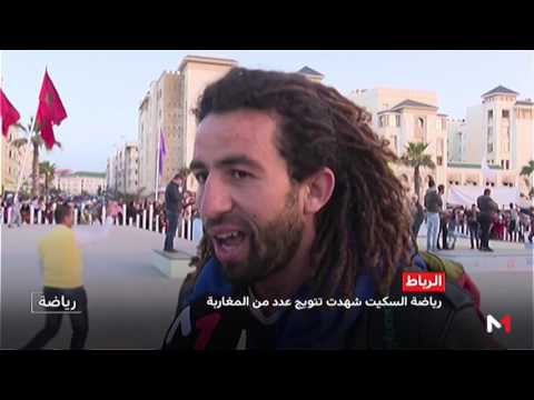 فعاليات المهرجان الأول للألعاب والرياضات الحضرية