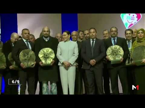 الأميرة للا حسناء تترأس حفل توزيع جوائز الساحل المستدام 2016