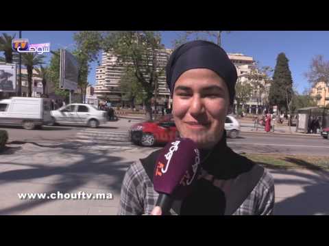 تصريح طريف من شاب فاسية بمناسبة اليوم العالمي للمرأة