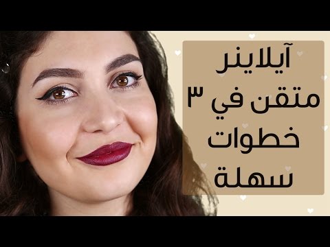 بالاعتماد على 3 خطوات سهلة