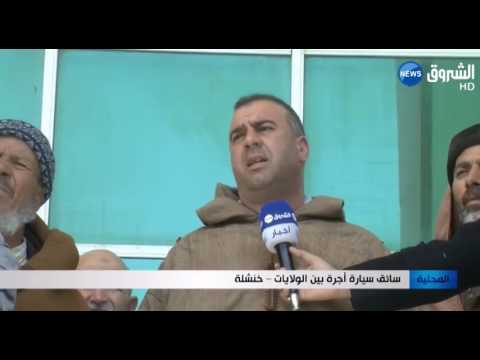 أصحاب سيارات الأجرة ما بين الولايات في إضراب عن العمل