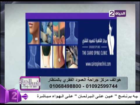 مميزات جراحة العمود الفقري بالمنظار