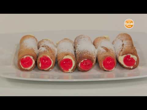 طريقة إعداد ومقادير كانولي صقلية