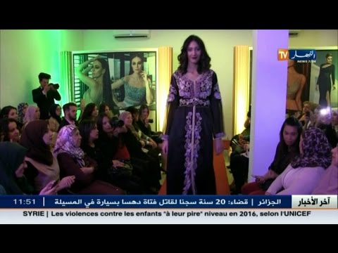 محل الأزياء التقليدية so chic يطلق تشكيلة جديدة