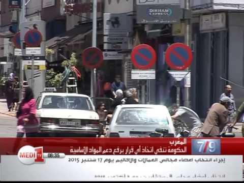 بنكيران يؤكد بحث الطرق المناسبة لتعويض المواطنين