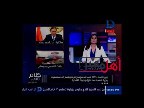 شاهد وزير الصحة يؤكد الاهتمام بالوجبات المدرسية