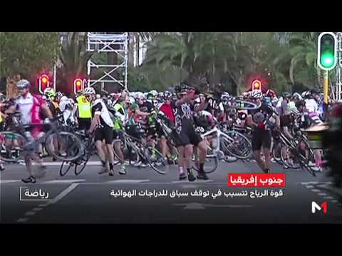 قوة الرياح تُسقط مشاركين في سباق للدراجات