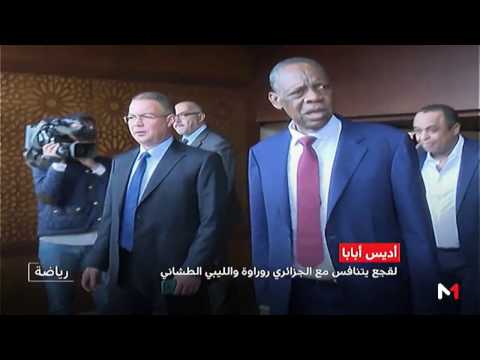 انعقاد الجمعية العامة للاتحاد الأفريقي لكرة القدم في أديس أبابا