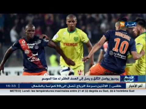 شاهد بودبوز يواصل التألق ويصل إلى الهدف العاشر له هذا الموسم