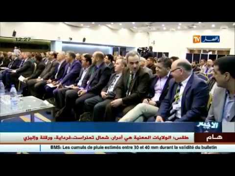 شاهد الصيادلة يوقعون اتفاقية مع الوكالة الوطنية للتشغيل وبنك التنمية المحلية