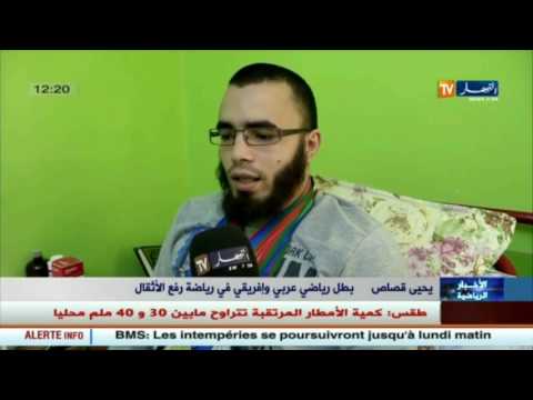 شاهد يحيى قصاص يناشد وزير الشباب و الرياضة للتكفل بحالته الصحية