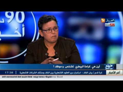 شاهد معاناة الطبيب البيطري في الجزائر