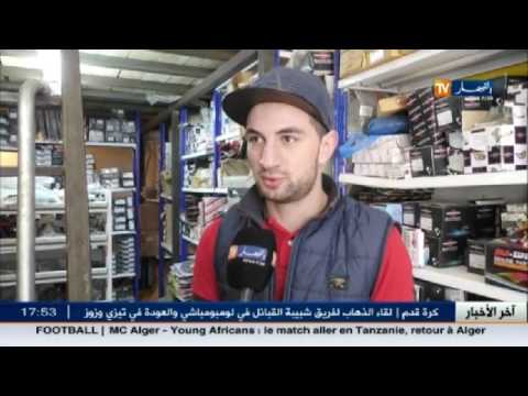 شاهد دفتر الشروط الجديد الخاص بقطع الغيار