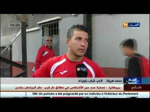 شباب بلوزداد يستعد لاستقبال وفاق سطيف