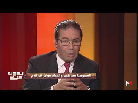 شاهد تعّرف على أعراض وطرق علاج مرض الهيموفيليا