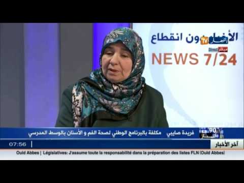 شاهد أمراض الفم والأسنان عند التلاميذ