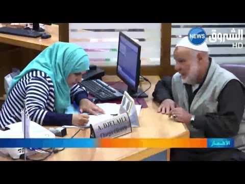 قروض خالية من الفائدة في بنك الفلاحة والتنمية الريفية