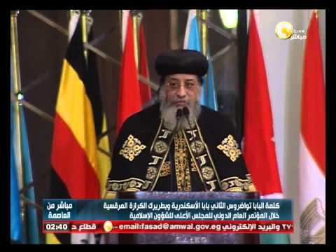 البابا تواضروس يؤكد دور رجال الدين في توعية المواطنين