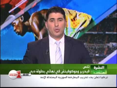 انطلاق البطولة الوطنية لكرة القدم في المغرب