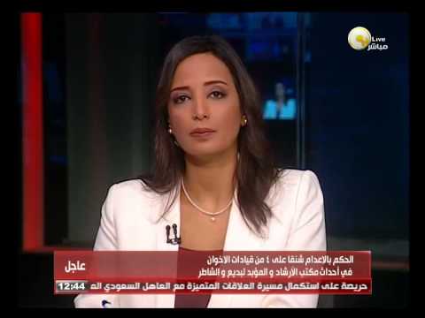 الحكم بالإعدام شنقا على أربعة من قيادات الإخوان 