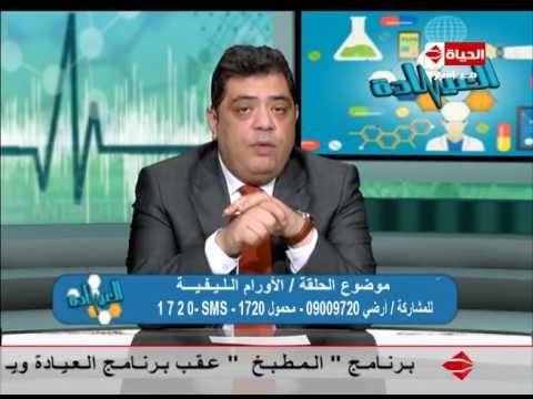 ألم العلاقة الزوجية والدورة الشهرية مؤشرًا لوجود ورم ليفي