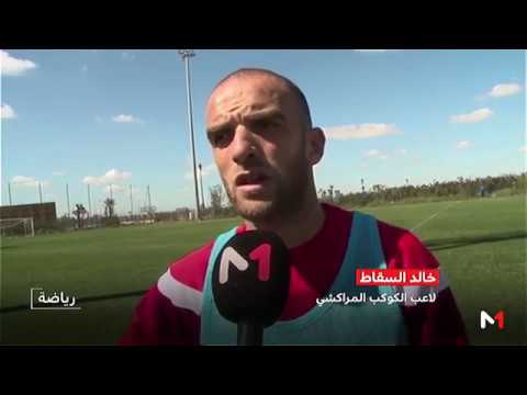 بالفيديو أزمة الكوكب المراكشي تؤرق الشارع الرياضي