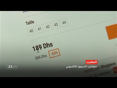 إشكاليات حماية المستهلك في التسويق الشبكي