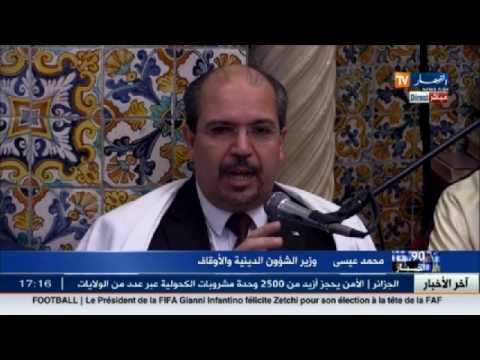 وزير الشؤون الدينية الجزائري يلقي كلمته
