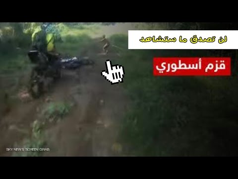 شاهد لحظة ظهور قزم من أكلي لحوم البشر