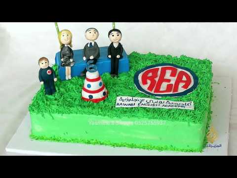 ياسمين تروّج لحلويات القدس عبر فيسبوك