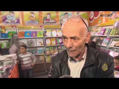 حضور قوي لأدب الطفل في معرض تونس الدولي للكتاب