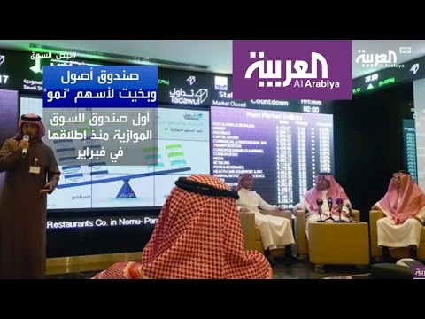 أصول وبخيت أول نافذة للأفراد في السوق الموازية