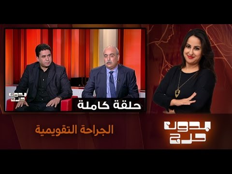 هل تؤمن الجراحة التقويمية علاجًا للتشوهات بفعل الحروق