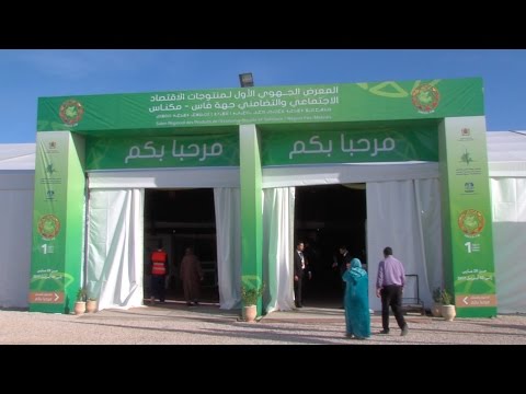 افتتاح المعرض الجهوي للاقتصاد الاجتماعي في فاس  مكناس