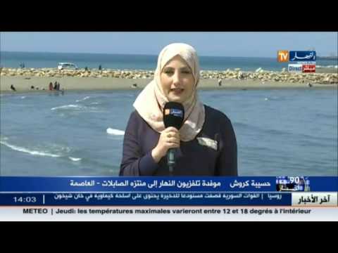 منتزه الصابلات أجواء جميلة ومشمسة