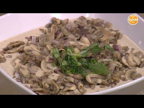 طريقة إعداد ومقادير سلطة مشروم بالحمص