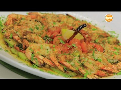 طريقة عمل جمبري حار