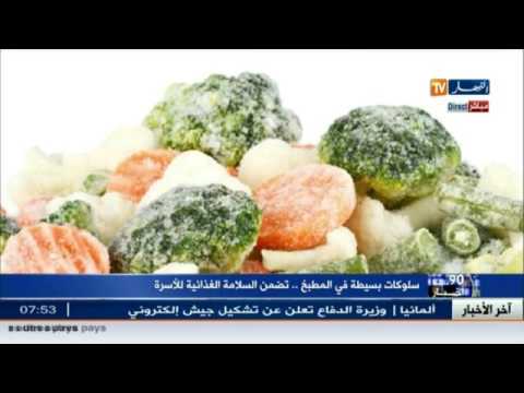 شاهد السلامة الغذائية والحفاظ على مأكولات المطبخ