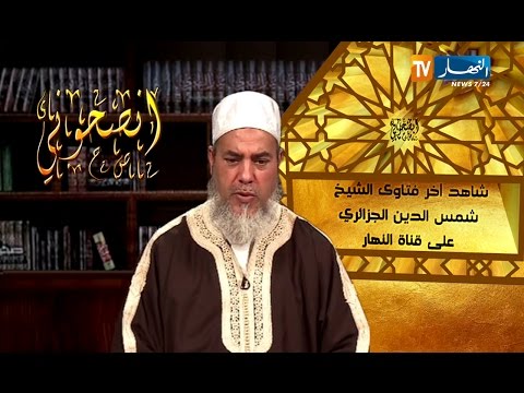 الشيخ شمس الدين يوضح حكم الصلاة على المؤمن الذي لا يصلي